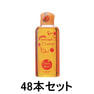 ハイグレード ナノサプリ クレンジングシャンプー オレンジ 120ml×48本セット