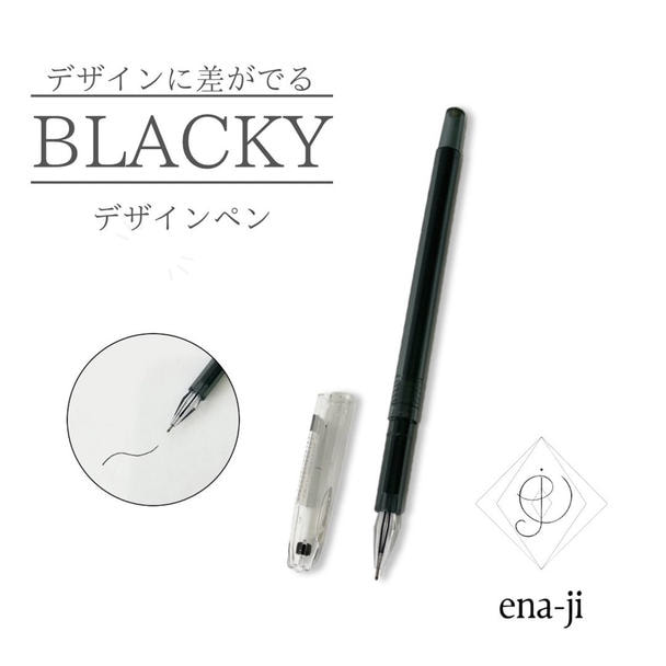 【ena-ji】blacky（ブラッキー）