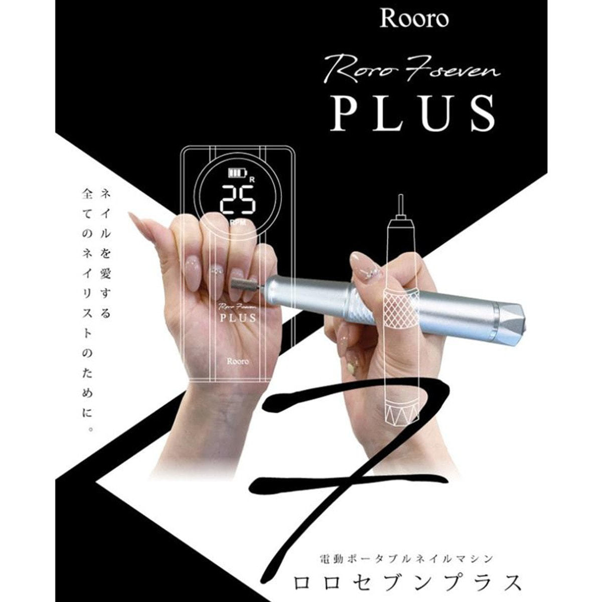 期間限定特典付き！】Rooro（ローロ）Roro 7sevenPLUS（ロロセブン