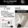 エラバシェ サン プロテクション フルイドSPF 50+ 30ml【プレゼント付き】