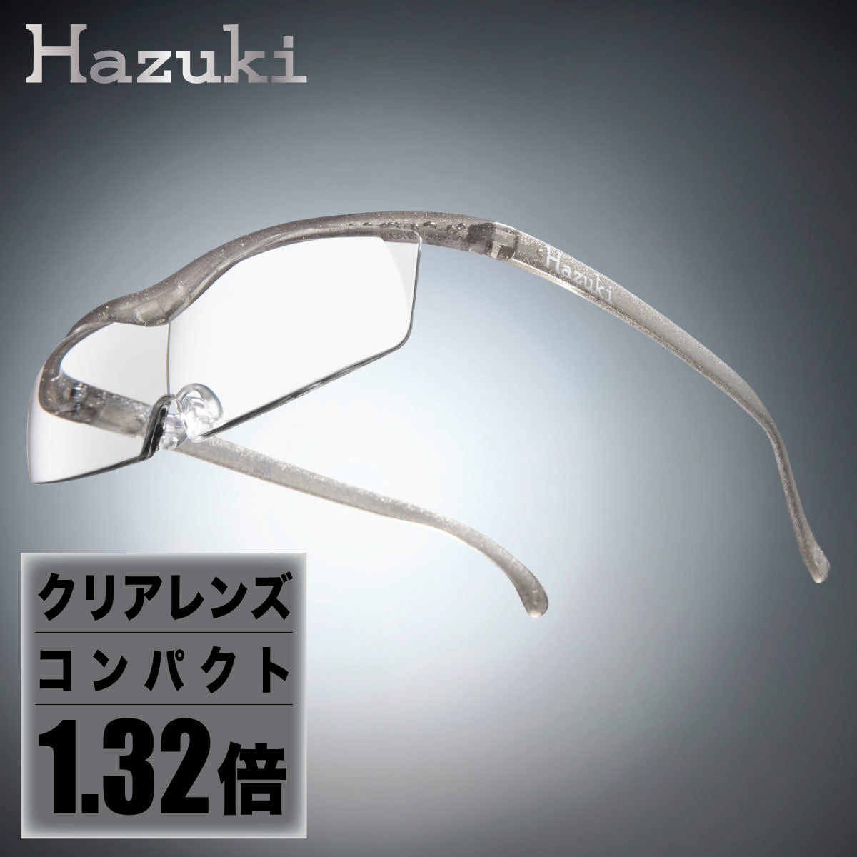 ハズキルーペ コンパクト 1.32倍 チタンカラー/クリアレンズ⑦ Hazuki ハズキコンパクト 1.32倍 ◇フレームカラー：チタン