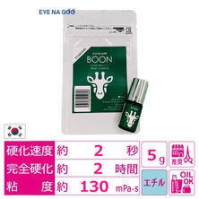 【EYE NA GOO】BOON 5ml