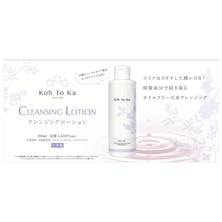 Koh To Ka(コートーカ)クレンジングローション 店販用チラシ 10部 Koh To Ka(コートーカ)クレンジングローション 店販用チラシ 10部