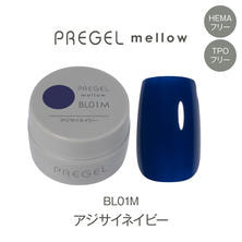 プリジェル mellow BL01M アジサイネイビー