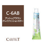ポイント5倍 ナプラ HB ケアテクトカラー C-6AB 80g≪グレイファッションカラー≫【医薬部外品】