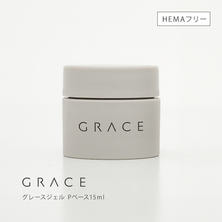 グレースジェル Pベース 15ml