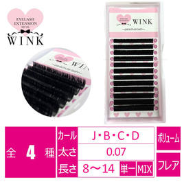 WINK】ミンク[Dカール 太さ0.12 長さ12mm]の卸・通販 | ビューティガレージ