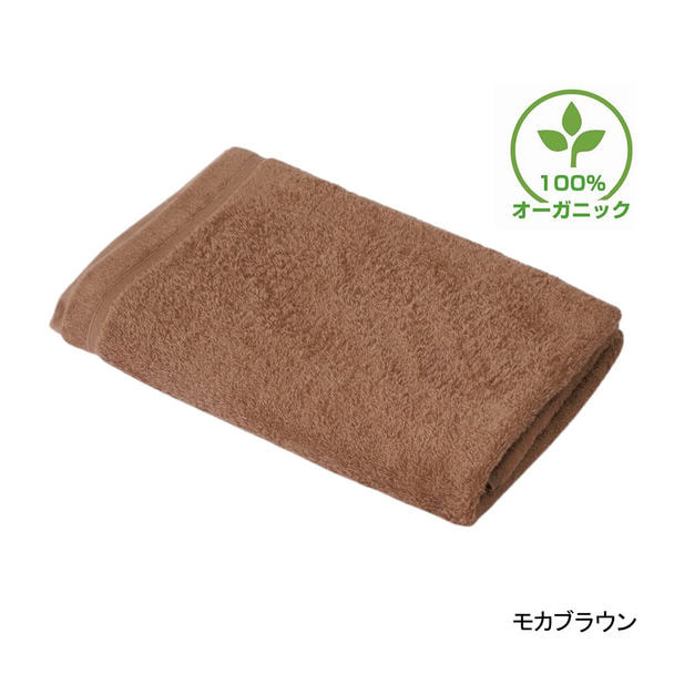 【ホテル仕様】オーガニックコットンバスタオル（L）85×150cm（モカブラウン） 1