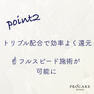 【PROCARE eyelash】ブースト プロSP セット１＆セット２ 8