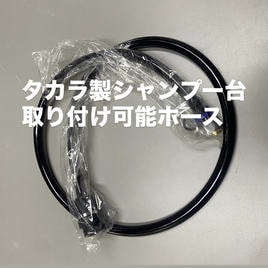 中古】タカラベルモント製 リアシャンプー用ボール『YUME OASIS（ユメ