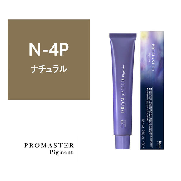 プロマスターピグメント N-4P 80g《ファッションカラー》【医薬部外品】 1