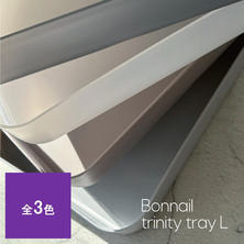 Bonnail_salon trinity トレーL