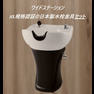 新品 ワイドステーション　（日本製サーモ付き）　 1