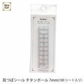 KiraEar（キライヤー）耳つぼシート チタンボール 100シート入り 7mm