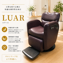 LUAR ルアール　理容サロン向けYSW