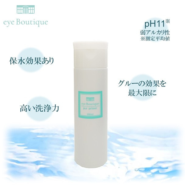【eye Boutique】ピュールプライマー（前処理剤） 100ml　 1