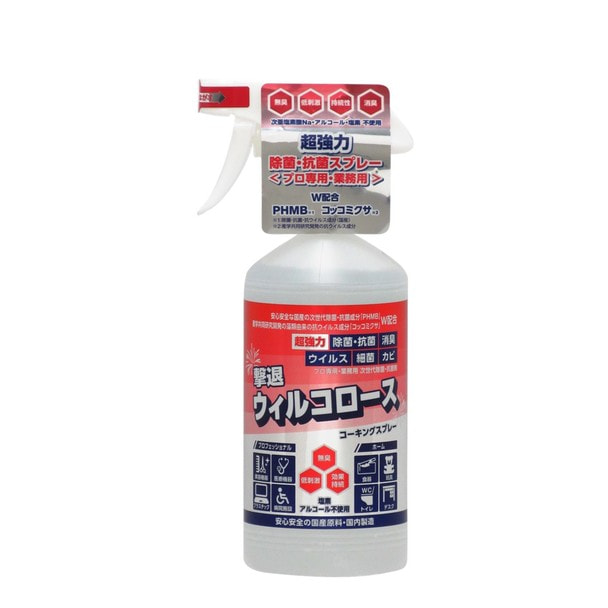 撃退ウィルコロース コーキングスプレー 480ml