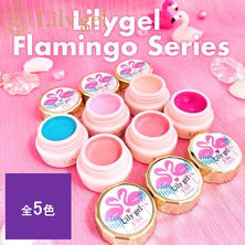 Lily gel カラージェル フラミンゴシリーズ 3g