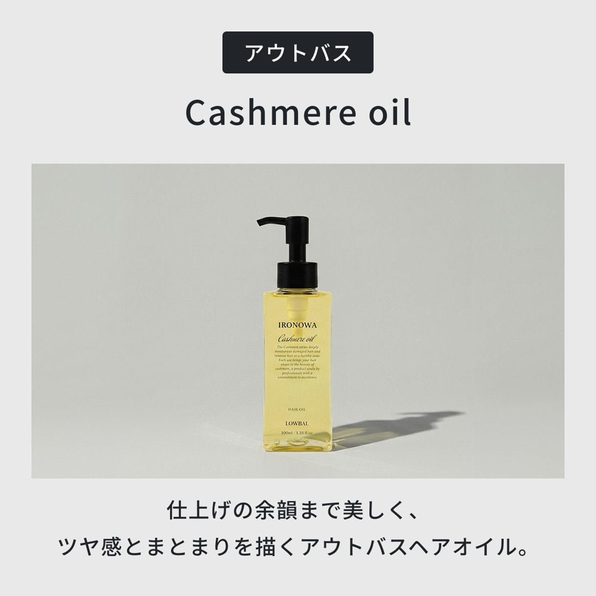 イロノワ カシミヤシャンプー 1000mlの卸・通販 | ビューティガレージ