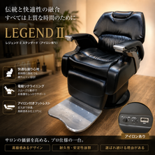 LEGENDⅡ （レジェンド2）