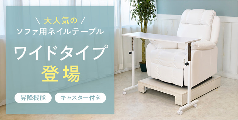 ネイル用椅子 業者さん可 貴 