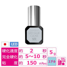 【VENUS PLATINUM】VLEDクリアグルー　5ml