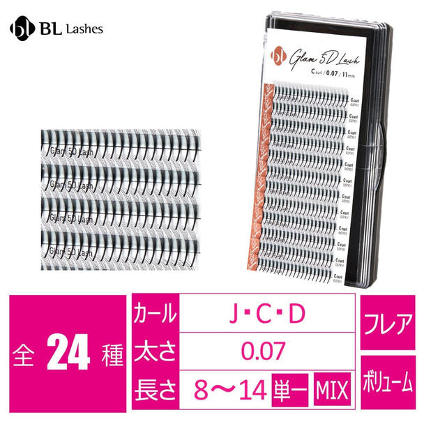 【BL】GLAM 5Dラッシュ[Jカール 太さ0.07 長さ8mm] 1