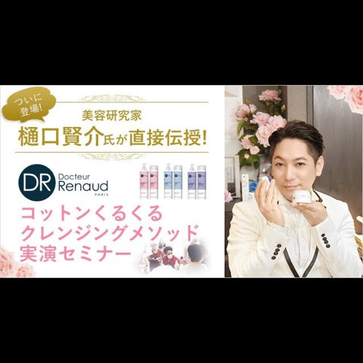 ドクタールノー レ デマズレン R   400mL