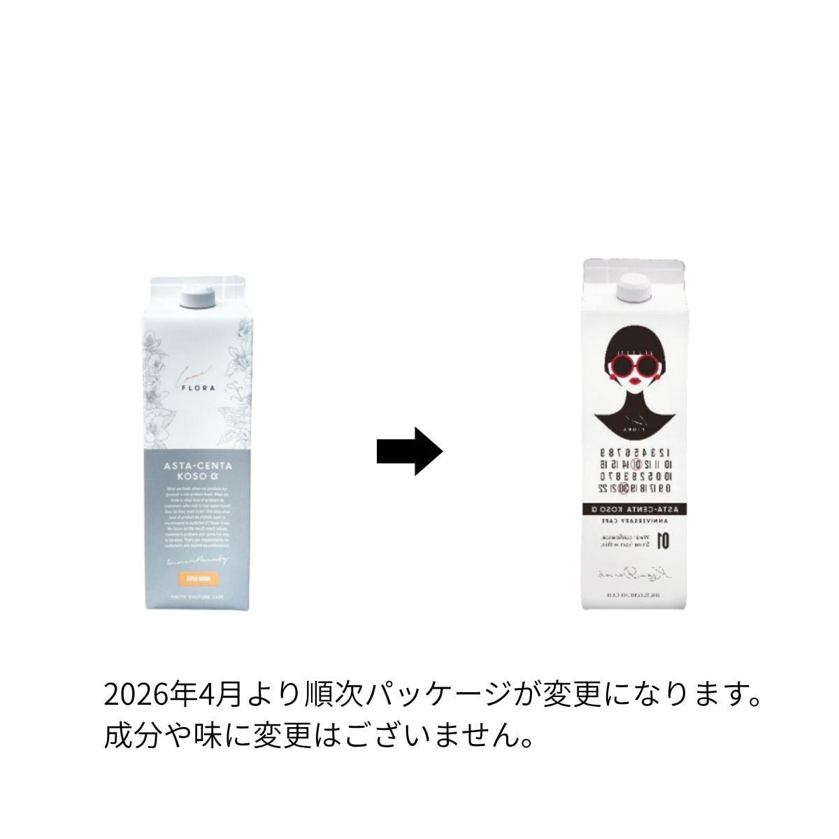 FLORA アスタセンタ酵素α 1,000mlの卸・通販 | ビューティガレージ