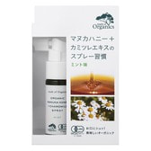 メイド オブ オーガニクス マヌカハニー＋カモミールスプレー（ミント味）25ml