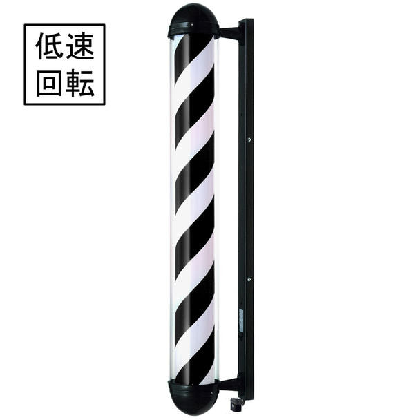 【別注】スターロングLEブラケット【白黒セル】（LED）／低速回転タイプ 1