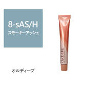 オルディーブ 8-sAS/H【医薬部外品】