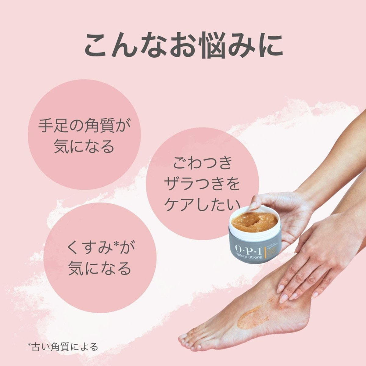ＮＳ ハンド＆フット スクラブ NS ハンド＆フットスクラブ250ml＋スパチュラセットの卸・通販