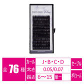 クイーンセーブル ボリューム［Dカール 太さ0.07 長さ9mm］