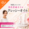 【cresci（クレッシー）オイル】深爪・剥離・美爪育成に必須！ネイリストが求める最強オイルセミナー 1