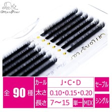 【monstar】フラットマットラッシュ(ブラック)