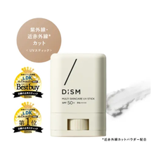 ディズム マルチスキンケアUVスティック 15g