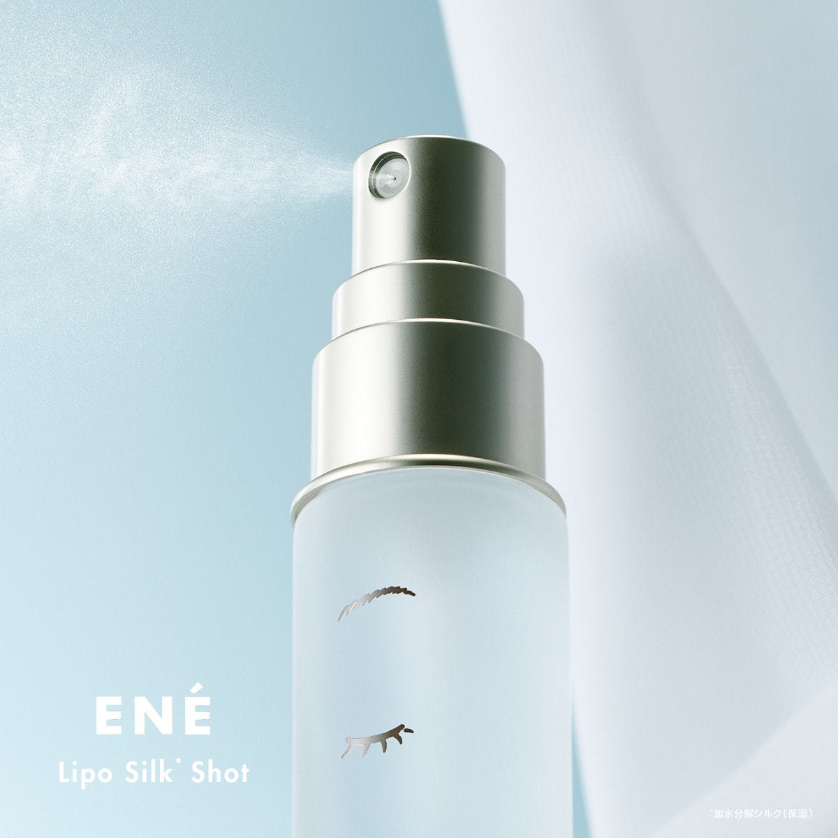 エネ　リポシルショットEN ENÉ】エネ リポシルクショット 15ml の卸・通販 | ビューティガレージ