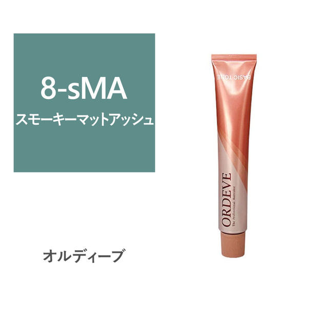 オルディーブ 8-sMA【医薬部外品】 1