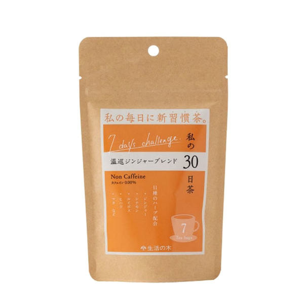 生活の木 私の30日茶 温巡ジンジャーブレンド【ティーバッグ7個入り】 1
