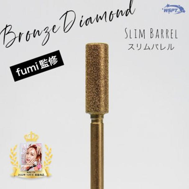 StarBit's fumi先生監修 ブロンズダイヤモンド スリムバレル MF 【BD55003】 1