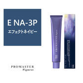プロマスターピグメント E NA-3P 80g《ファッションカラー》【医薬部外品】