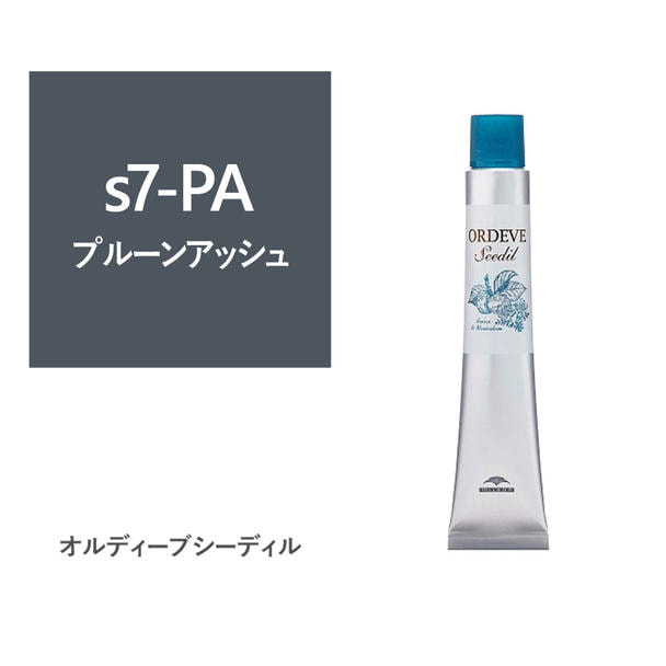 オルディーブ シーディル s7-PA(プルーンアッシュ)80g【医薬部外品】 1