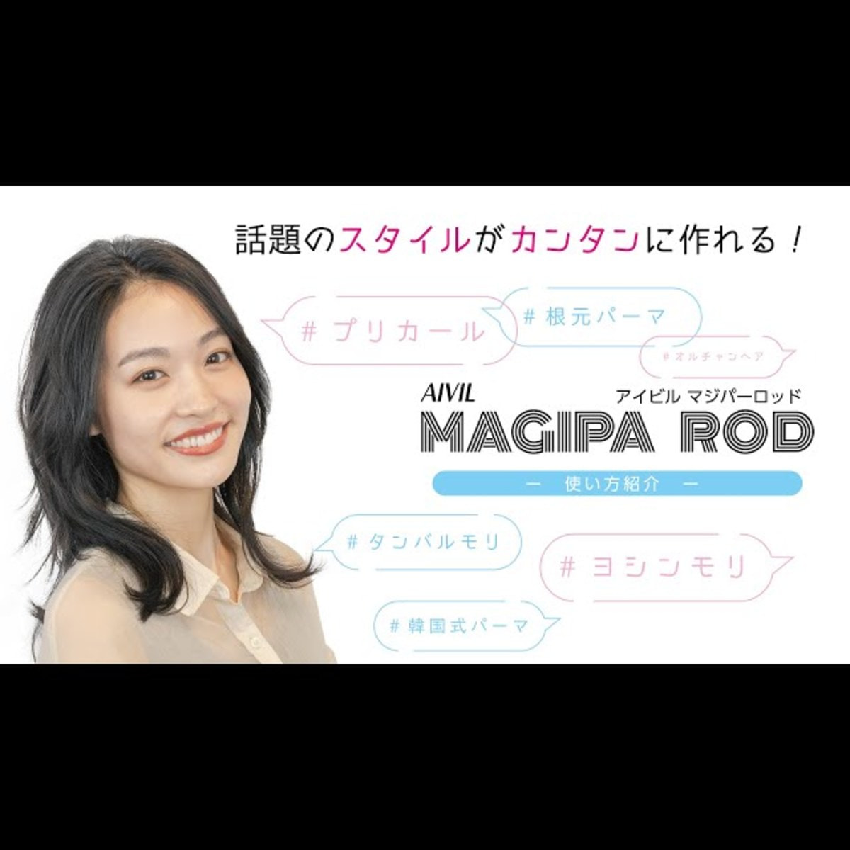 アイビル マジパーロッド ショート15×63mm 12本入りの卸・通販