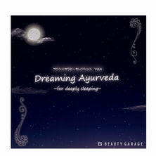 【CD】 サウンドセラピーセレクション ~Dreaming Ayurveda~(ドリーミングアーユルヴェーダ) 【CD】 サウンドセラピーセレクション ~Dreaming Ayurveda~(ドリーミングアーユルヴェーダ)
