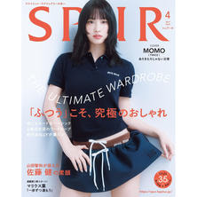 【定期購読】SPUR （シュプール）[毎月23日・年間12冊分]