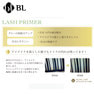 【BL】ラッシュプライマー 50ml　 2