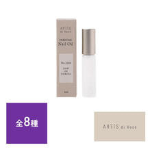 ARTiS di Voce ネイルオイル 5ml ロールオン