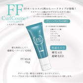 【Flap eyelashes】FFカールコスメ・チオチオMAX 1st 15g