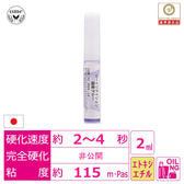 【ome】ローイリテイション国産グルー 2ml